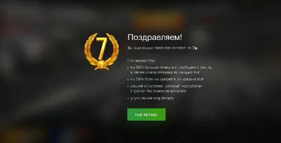 WoT Blitz | ⭐Premium for 7 days⭐ | Guarantee