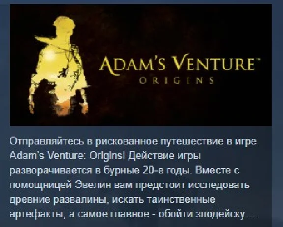Adam´s Venture: Origins 💎 STEAM GIFT RU