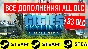 ⭐️ Cities: Skylines Deluxe Edition +33DLC🔥STEAM GLOBAL