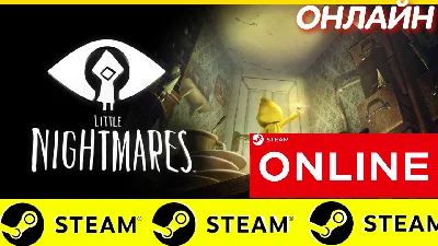 🔥 Little Nightmares - ОНЛАЙН STEAM (Region Free)