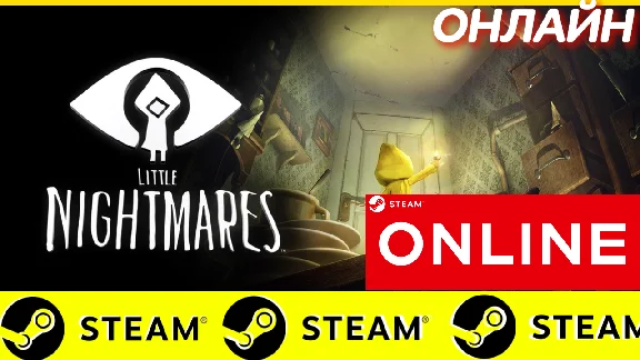 🔥 Little Nightmares - ОНЛАЙН STEAM (Region Free)