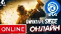 ⭐️ R6 Tom Clancys Rainbow Six Siege ОНЛАЙН UPLAY GLOBAL