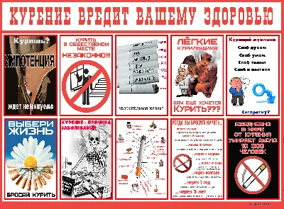 Anti smoking poster printable PSD