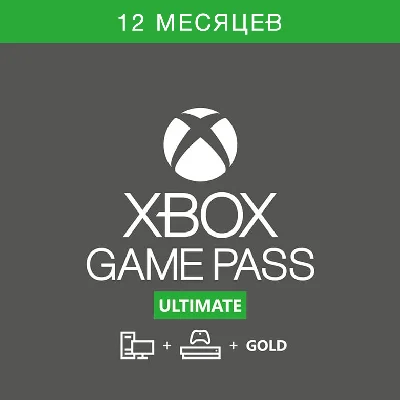 XBOX GAME PASS ULTIMATE 12+1 МЕСЯЦЕВ (МОМЕНТ. ОТГРУЗКА)