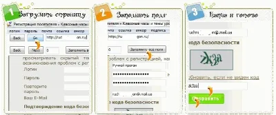 Register to trust the program&acute;s website 2013