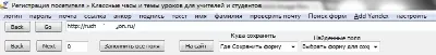 Register to trust the program&acute;s website 2013
