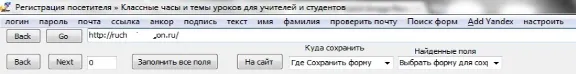 Register to trust the program&acute;s website 2013
