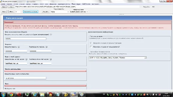 Register to trust the program&acute;s website 2013