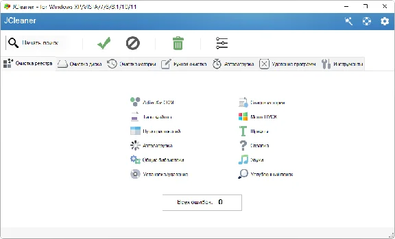 Vit Registry Fix: Professional + JCleaner