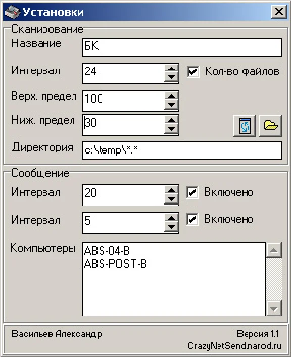 Monitor Программа  для мониторинга каталога и графическ
