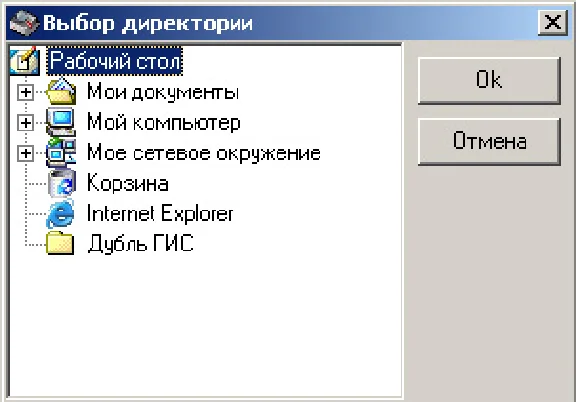 Monitor Программа  для мониторинга каталога и графическ