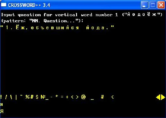 CROSSWORD 3.4