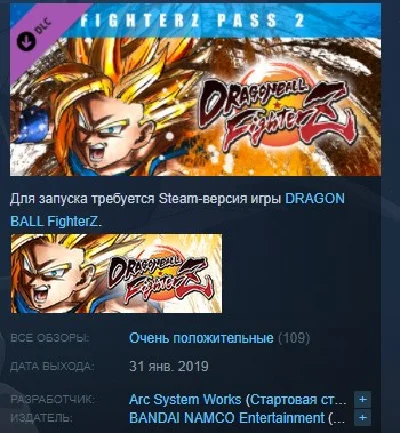 DRAGON BALL FIGHTERZ - FighterZ Pass 2 💎STEAM KEY