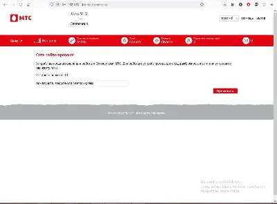 Разблокировка МТС 81140FT. Код