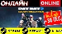 🔥 PAYDAY 2 LEGACY COLLECTION ONLINE STEAM (GLOBAL)