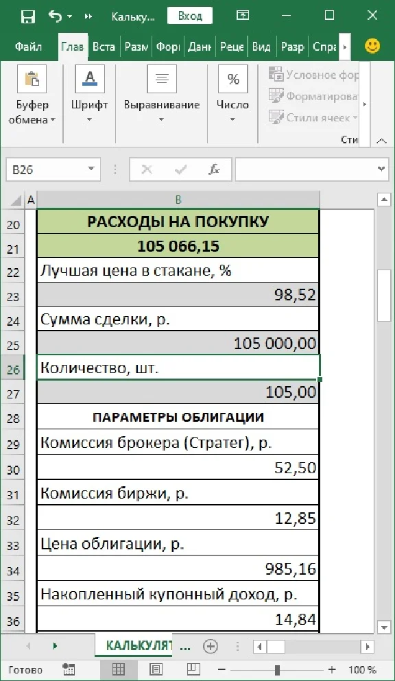 Excel for calculating the yield on bonds from the Finam