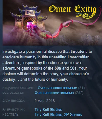 Omen Exitio: Plague Steam Key Region Free