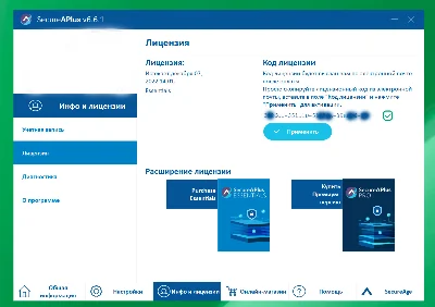 SecureAPlus Essentials-license for 3 years
