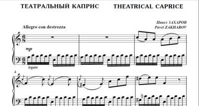 8s30 Theatrical Caprice, P. ZAKHAROV / for piano solo