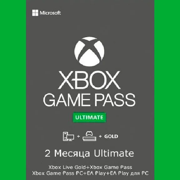 🔑🌍XBOX GAME PASS ULTIMATE EA PLAY 2 MONTHS🌍🔑