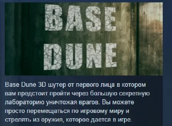 Base Dune 💎STEAM KEY REGION FREE GLOBAL+РОССИЯ