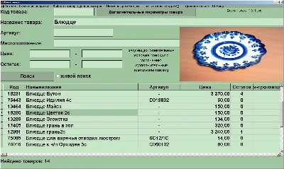 Client Shop Advanced - application for shops