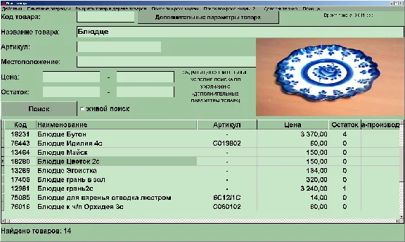 Client Shop Advanced - программа для учета в магазине