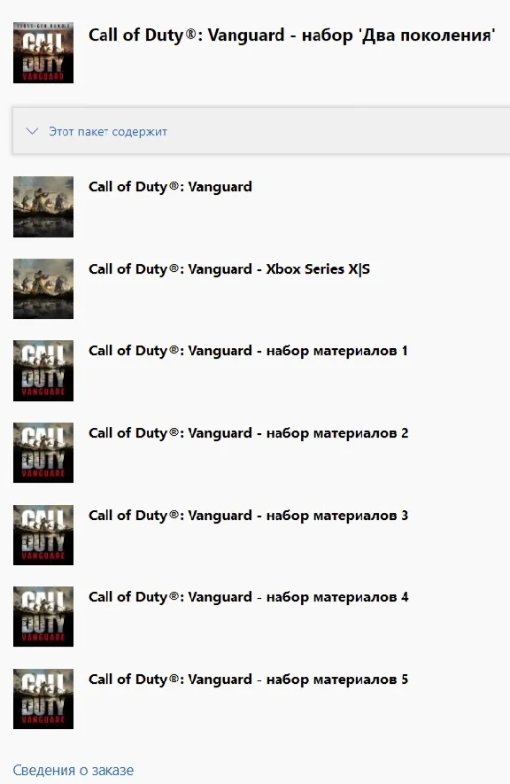 CALL OF DUTY: VANGUARD CROSS-GEN BUNDLE XBOX🔑KEY