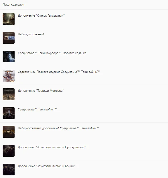 🌍 Middle-earth: The Shadow Bundle XBOX / KEY 🔑