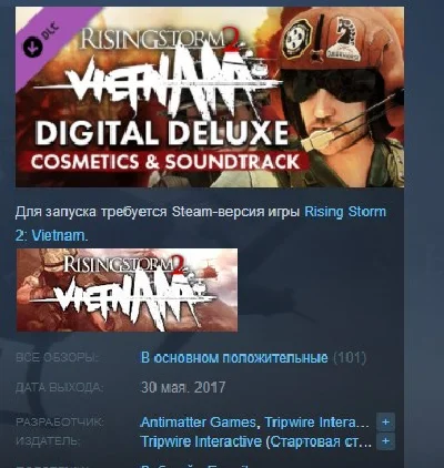 Rising Storm 2: Vietnam Digital Deluxe Edition Upgrade