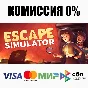 Escape Simulator +SELECT STEAM•RU ⚡️AUTODELIVERY 💳0%