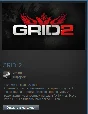 Grid 2 (ROW) (Steam Gift Region Free)