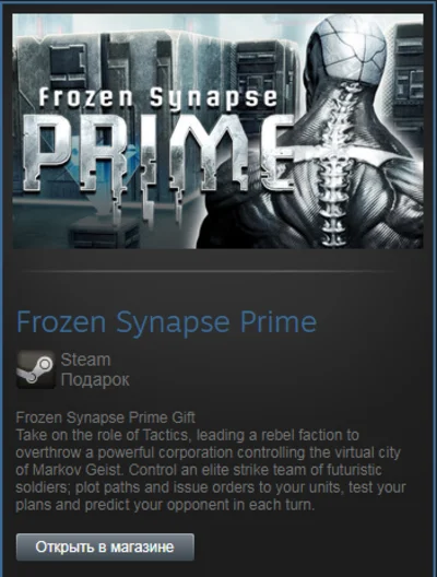 Frozen Synapse Prime (Steam Gift Region Free / ROW)