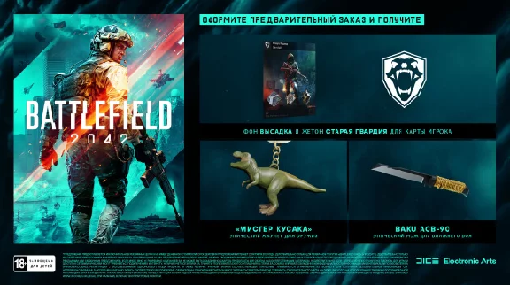 BATTLEFIELD 2042 GOLD EDITION💳REGION FREE/ORIGIN KEY