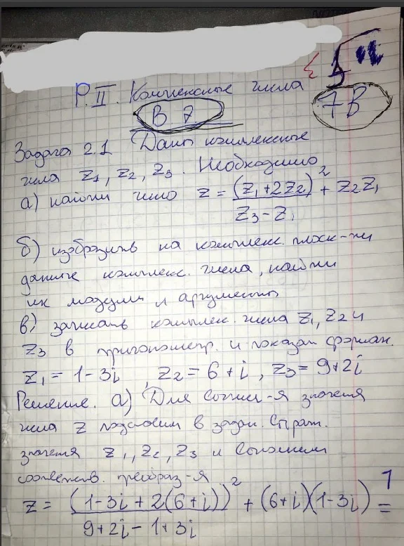 RGR 7 option Theme complex numbers Algebra and geometry