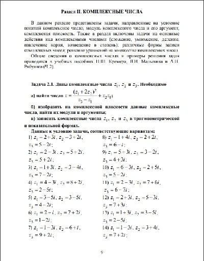 РГР АиГ. С4  КЧ. 18 вариант