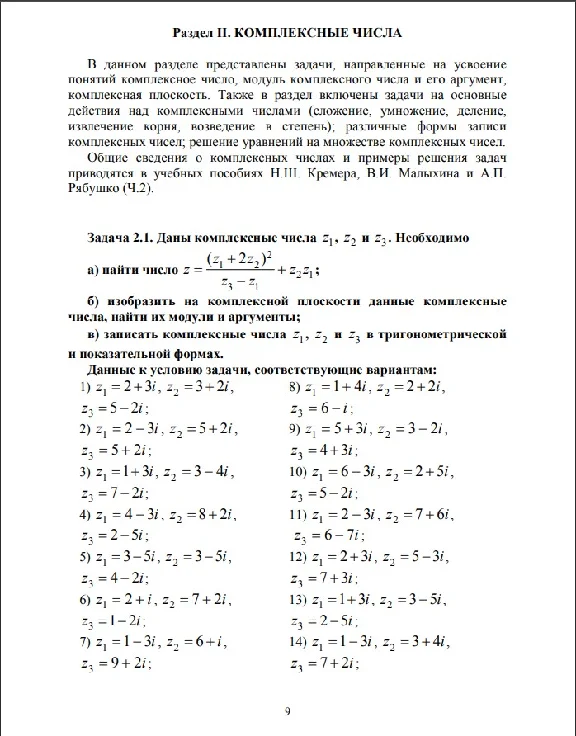 РГР АиГ. С4  КЧ. 18 вариант