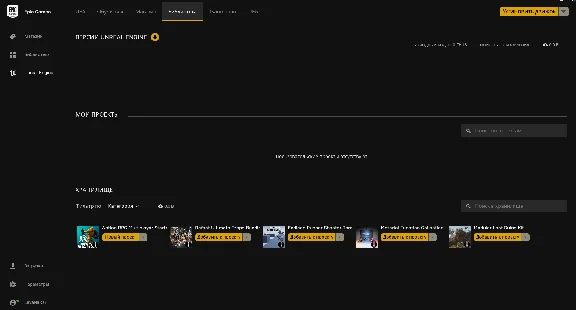 Account with Assets for Unreal Engine