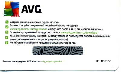 AVG Internet Security 1PC/1Year ALL LANGUAGES REG FREE
