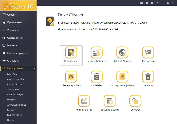 Ashampoo Uninstaller 10 lifetime license 1 pc