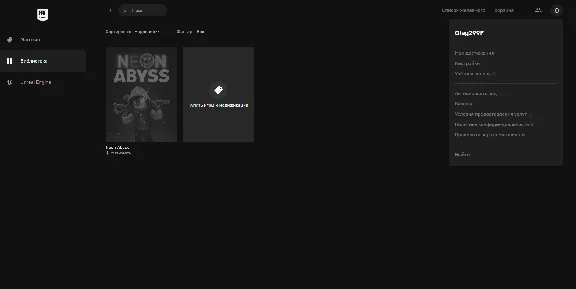 Account Neon Abyss + Bonus( Unreal Engine Assets)