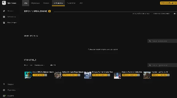 Account Neon Abyss + Bonus( Unreal Engine Assets)