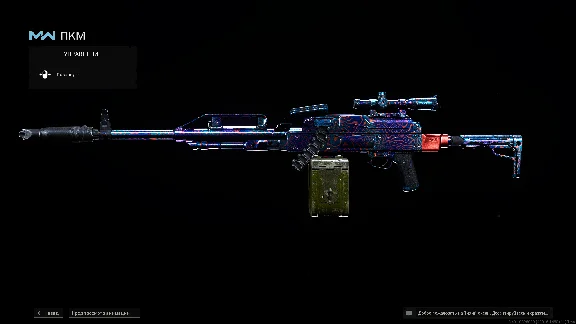 ☯️ Pumping camouflage, weapon level | COD:MW 2019