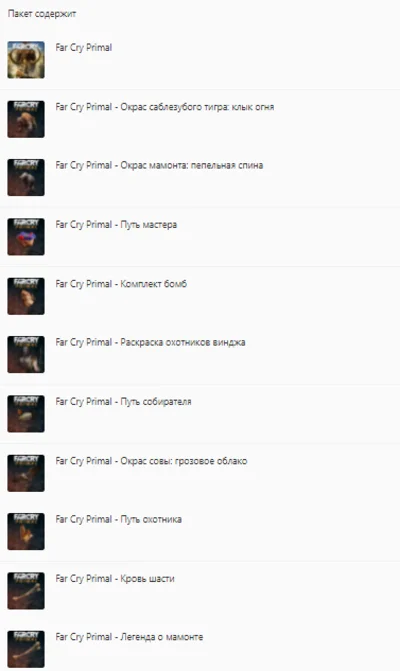 🌍 Far Cry Primal - Apex Edition XBOX КЛЮЧ 🔑 + GIFT 🎁