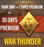 ✨БОНУС WAR THUNDER | 30 Д. ПРЕМИУМ ИЛИ ТАНК СМК + 7 Д.✨
