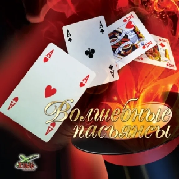 MAGIC SOLITAIRES - KEY + GIFT
