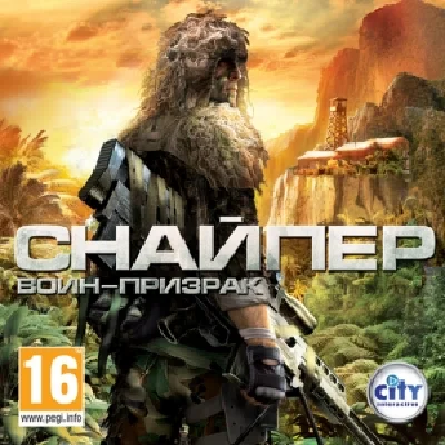 СНАЙПЕР. ВОИН-ПРИЗРАК - КЛЮЧ + ПОДАРОК