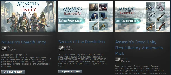 Assassin´s Creed Unity + 2 DLC (3xSteam Gifts RegFree)
