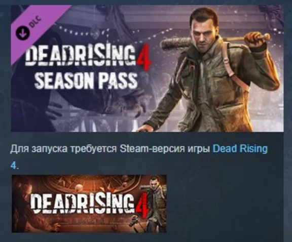 Dead Rising 4 - Season Pass 💎STEAM KEY ЛИЦЕНЗИЯ РФ+СНГ