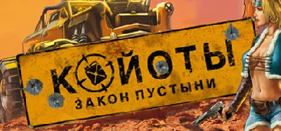 Desert Law 💎 АВТОДОСТАВКА STEAM GIFT RU